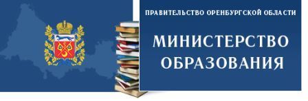 Сайт Министерства образования